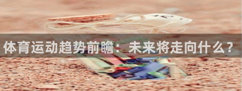 球速体育
